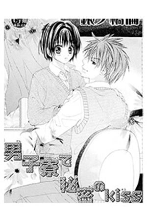 Truyện Tranh Danshi Ryou de Himitsu no Kiss