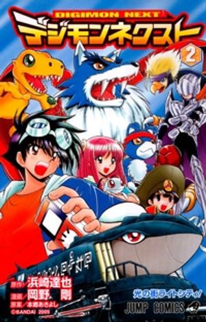 Truyện Tranh Digimon Next