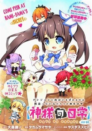 Truyện Tranh Dungeon ni Deai o Motomeru no wa Machigatte Iru Darou ka 4koma - Days of Goddess