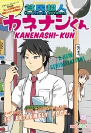 Truyện Tranh Hinmin Choujin Kanenashi-kun