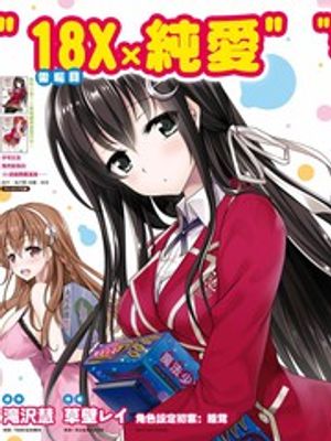 Truyện Tranh Hiota No Kanojo Ga Ore No Motteru Eroge Ni Kyoomi Shinshin Nan Daga......