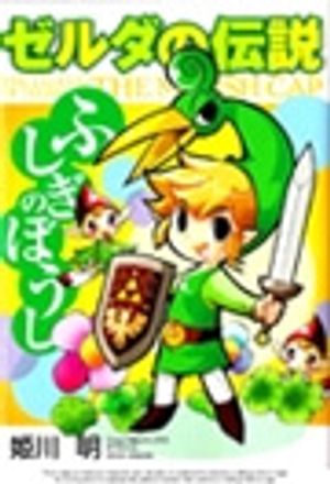 Truyện Tranh Legend of Zelda: The Minish Cap