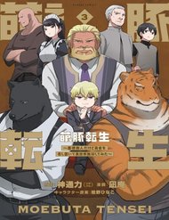 Truyện Tranh Moe Buta Tensei: Akutoku Shounin Da Kedo Yuusha O Sashioite Isekai Musou Shitemita