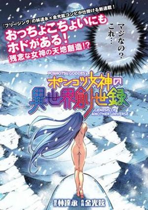 Truyện Tranh Ponkotsu Megami No Isekai Sousei-Roku