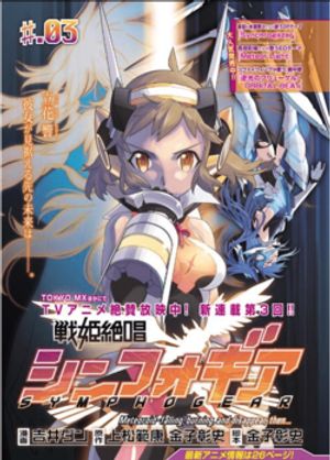 Truyện Tranh Senki Zesshou Symphogear