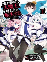 Truyện Tranh Shijou Saikyou No Daimaou, Murabito A Ni Tensei Suru