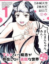 Truyện Tranh Shimoneta To Iu Gainen Ga Sonzai Shinai Taikutsu Na Sekai: Manmaru-Hen