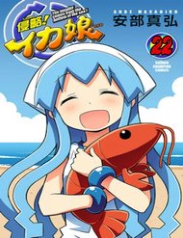 Truyện Tranh Shinryaku! Ika Musume