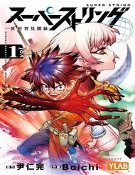 Truyện Tranh Super String: Isekai Kenmonroku