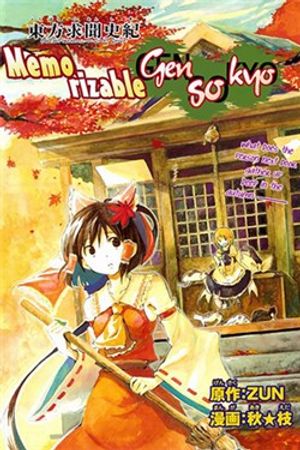 Truyện Tranh Touhou gumonshiki memorizable gensokyo oneshot  -  touhou Perfect Memento in Strict Sense