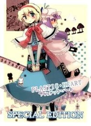 Truyện Tranh Touhou - Plastic Heart