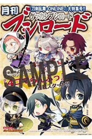 Truyện Tranh Touken Ranbu 4-Koma