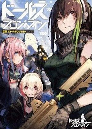 Truyện Tranh Tuyển tập doujinshi Girls' Frontline